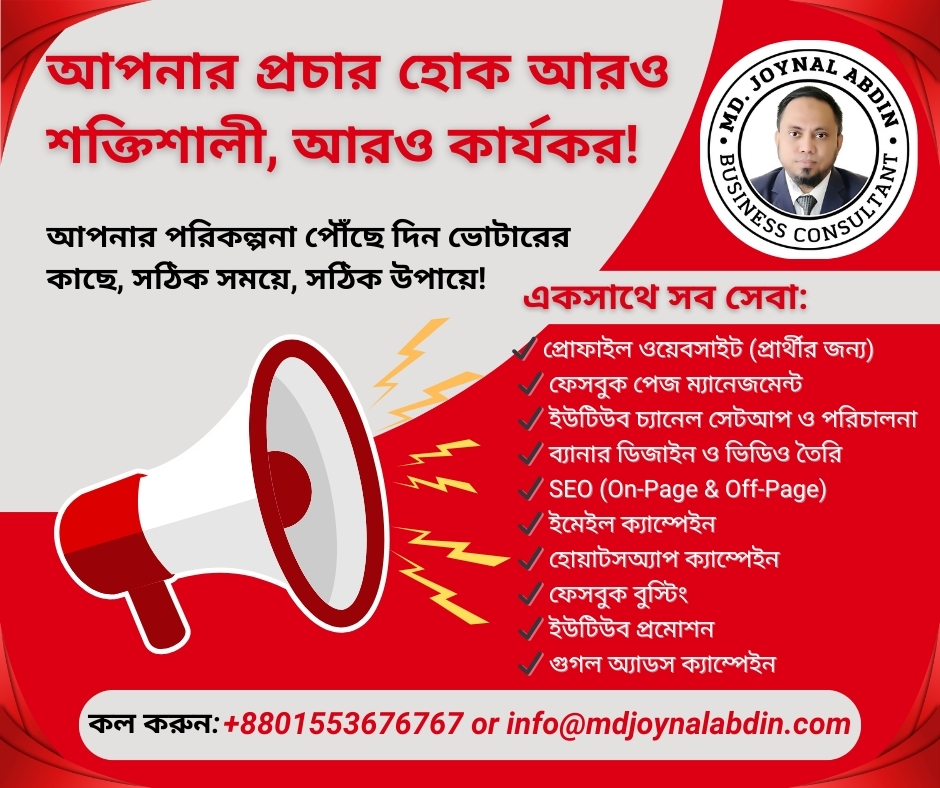 digital election campaign