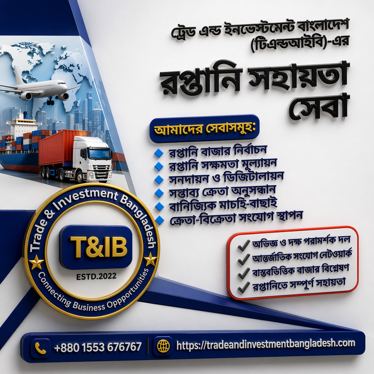 বাংলাদেশে বিজনেস কনসালট্যান্ট