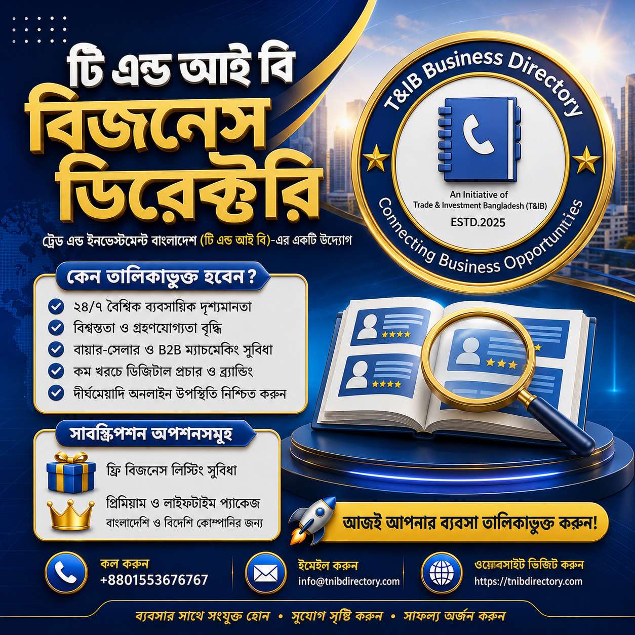 বাংলাদেশে একটি অনলাইন ব্যবসায় নির্দেশিকা কীভাবে আপনার ব্যবসার প্রবৃদ্ধিতে সহায়তা করতে পারে?