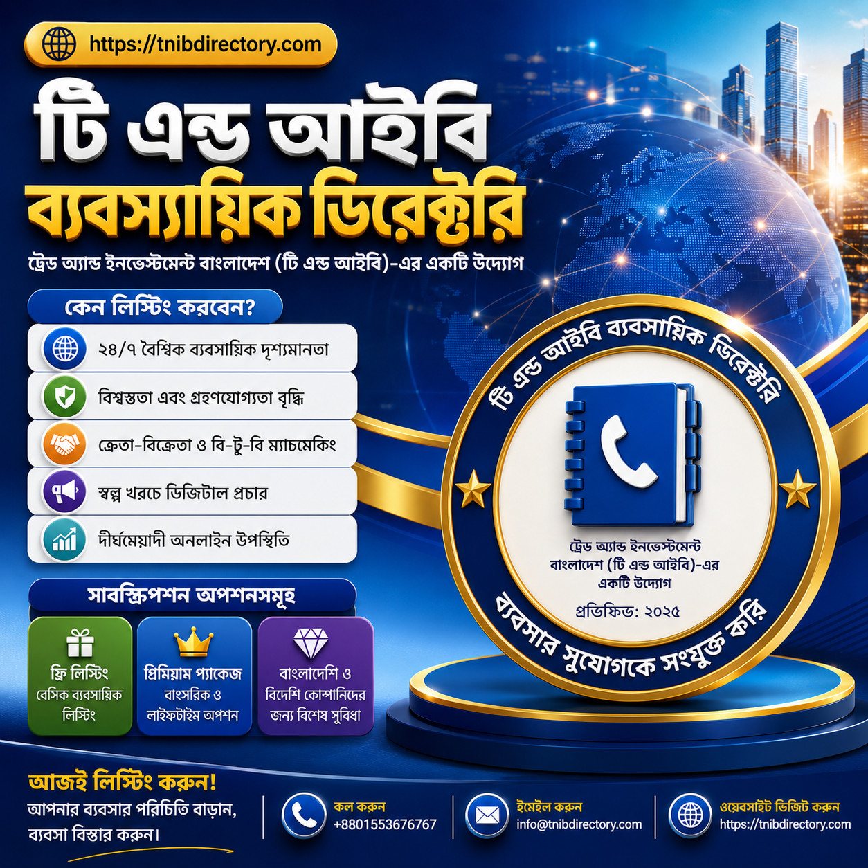 online directory