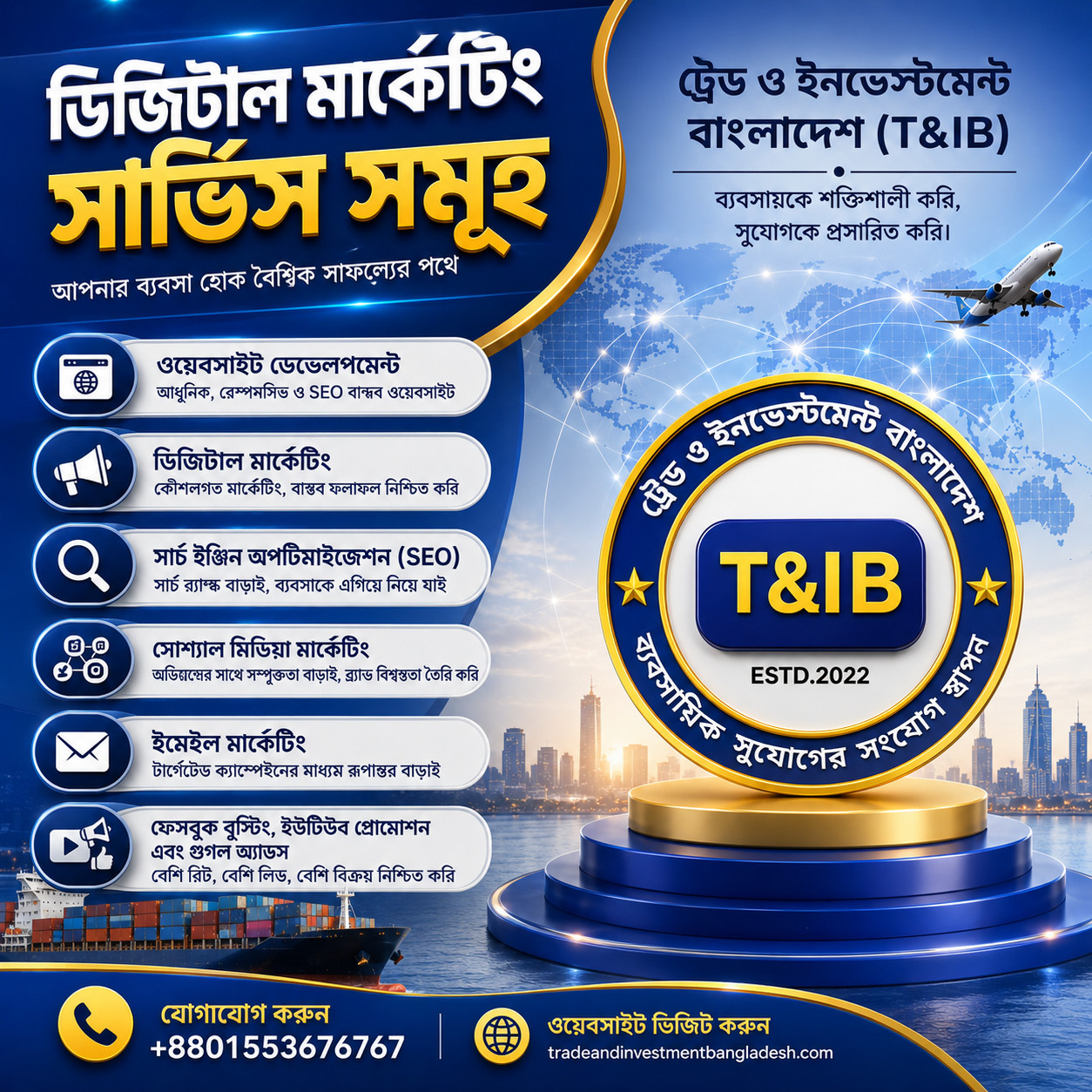 আপনার ব্যবসার জন্য একটি পেশাদার ওয়েবসাইট কেন অপরিহার্য?