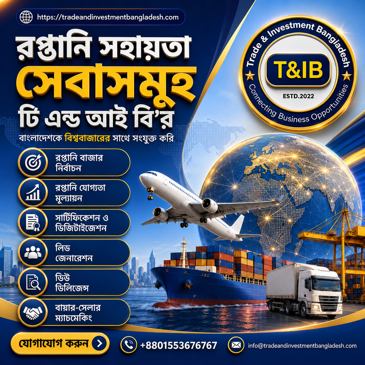 বাংলাদেশ থেকে আন্তর্জাতিক ক্রেতা কীভাবে খুঁজে পাবেন?